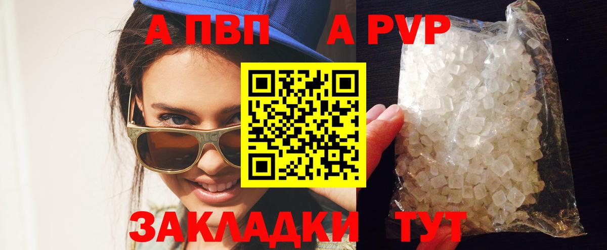 Alpha-PVP кристаллы Железногорск