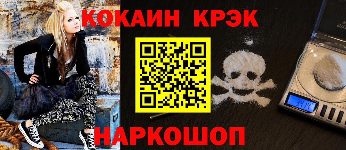 Cocaine Перу  Вход с VPN  Кокаин  где купить наркоту  Железногорск  COCAIN FishScale 