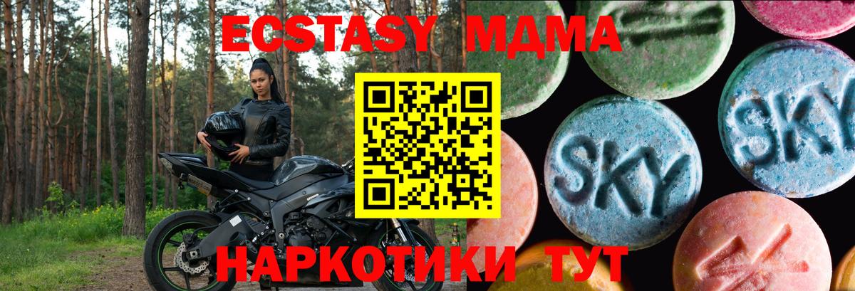 Экстази MDMA  Вход с VPN  ЭКСТАЗИ  Железногорск  ЭКСТАЗИ круглые 