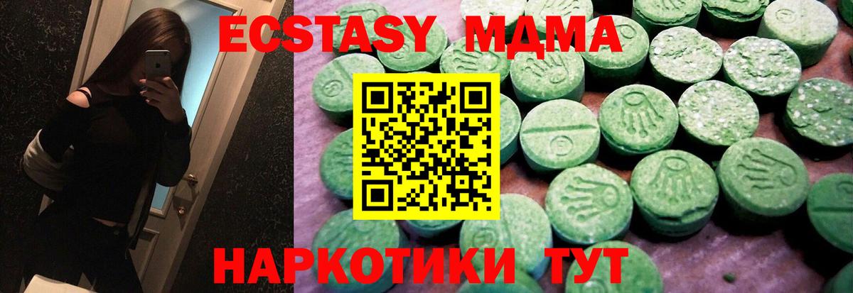 Экстази таблы Железногорск