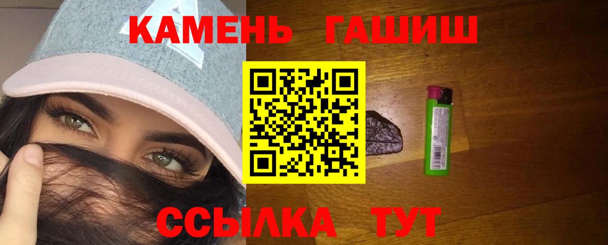 Гашиш Изолятор  Гашиш 40% ТГК  Вход с VPN  ГАШИШ  Железногорск 