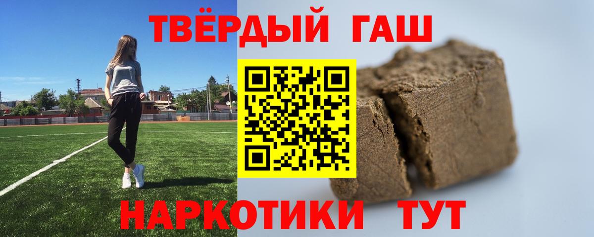 Гашиш индика сатива Железногорск