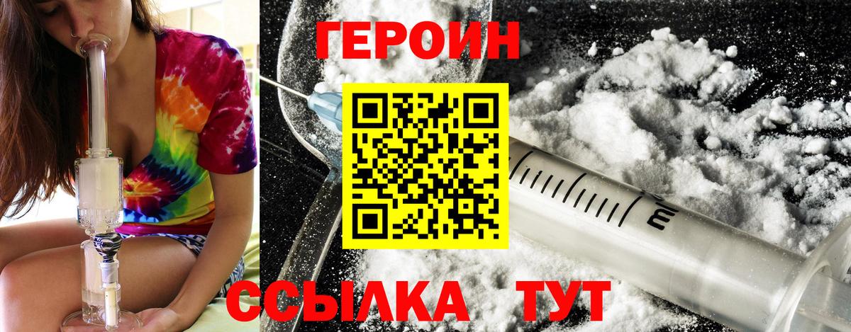 Железногорск  Героин VHQ  Вход с VPN 