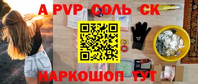ALPHA PVP Кумертау