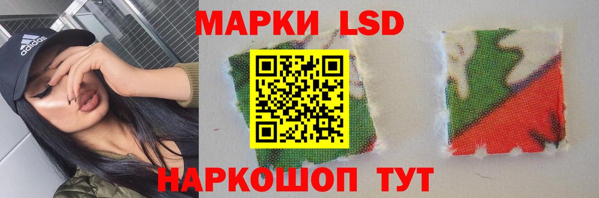 LSD-25 экстази ecstasy Железногорск