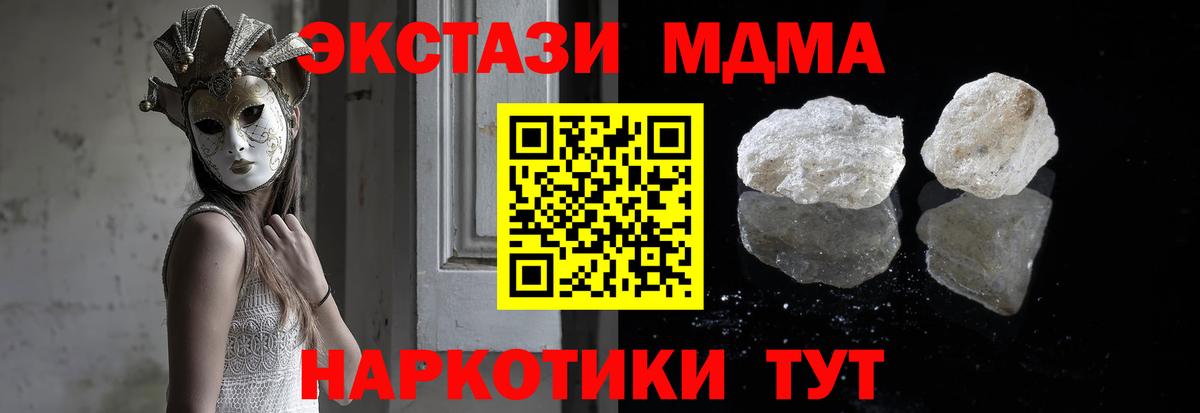 Железногорск  МДМА Molly  МДМА молли  Вход с VPN 