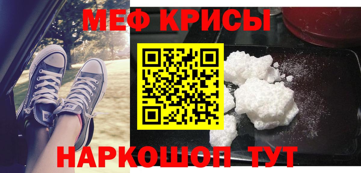 Мефедрон 4 MMC  Мефедрон 4 MMC  Меф  Вход с VPN  Железногорск 