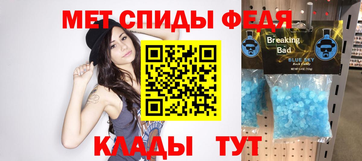 Железногорск  Метамфетамин кристалл  Вход с VPN 