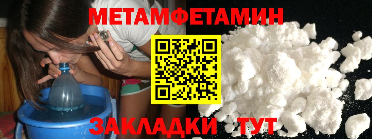Метамфетамин Декстрометамфетамин 99.9% Железногорск