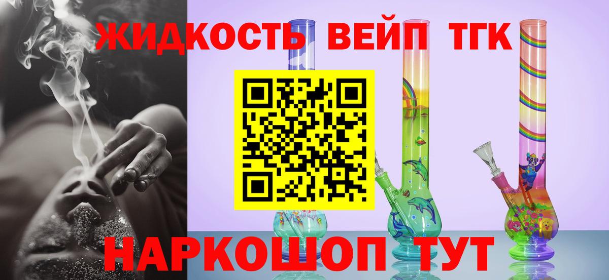 ТГК Wax Железногорск