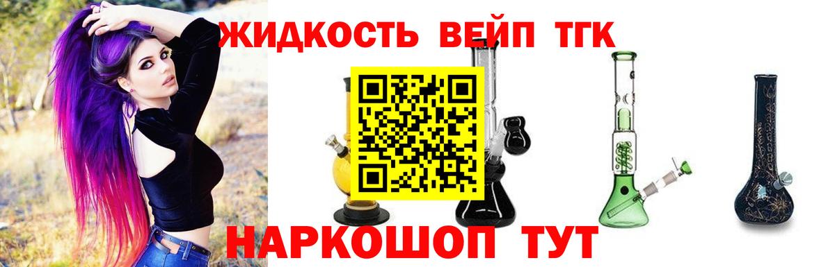 Железногорск  KRAKEN как войти  Вход с VPN  Дистиллят ТГК THC oil 